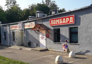 Бесплатно Услуги ломбардов в Минске и других городах РБ. - GA.BY
