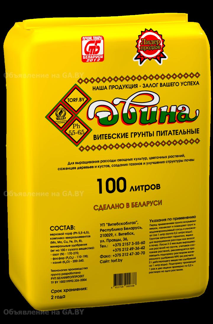 Продам Грунт (торф) питательный Двина 100 литров 25 кг - GA.BY
