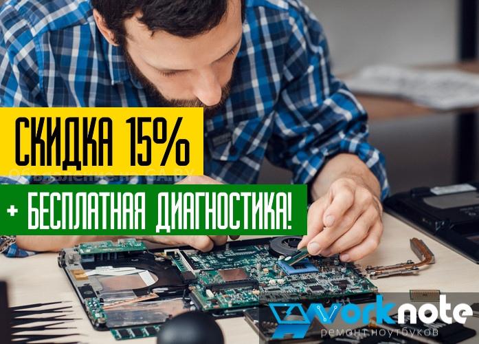 Выполню Срочный ремонт ноутбуков в Минске - GA.BY