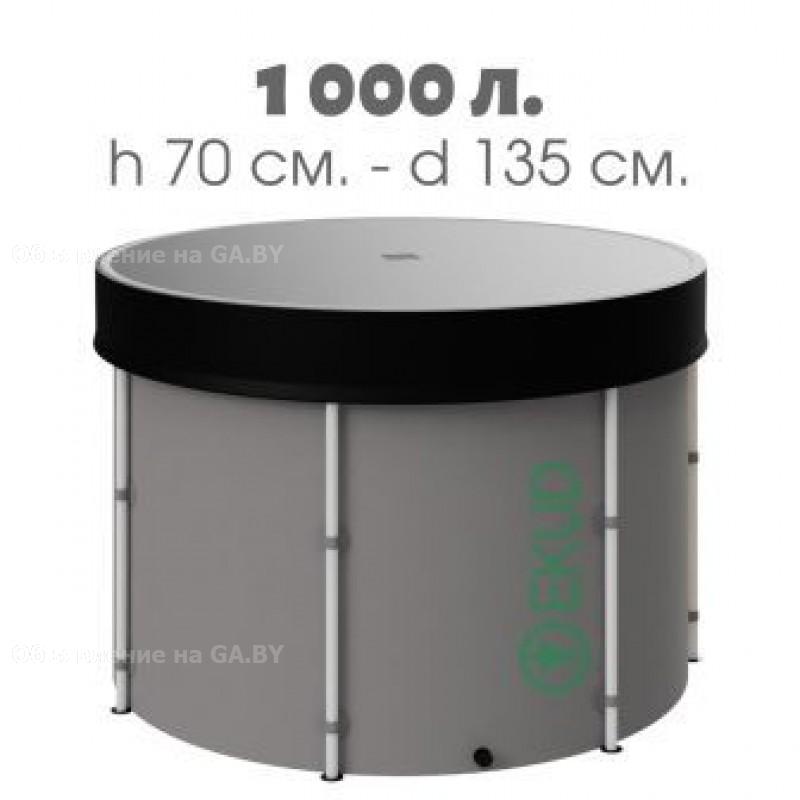 Продам Складная емкость для воды на 1000 литров (высота 70 см) - GA.BY