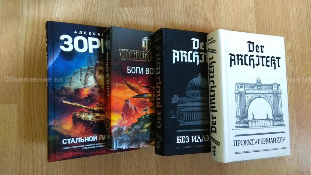 Продам Книги о танках - GA.BY
