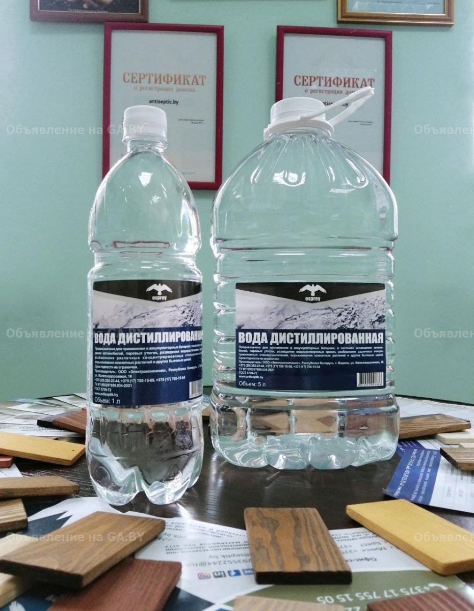 Продам Дистиллированная вода - GA.BY