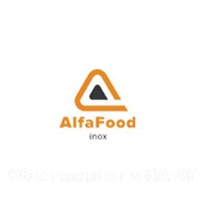 Выполню АльфаФуд Инокс - оборудование в пищевую промышленность - GA.BY