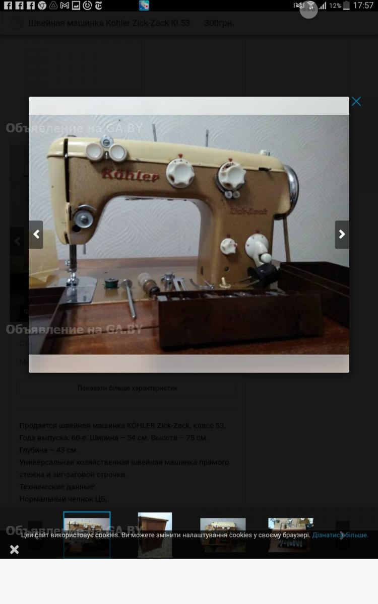 Выполню Ремонт швейных машин и оверлоков  - GA.BY