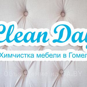 Выполню CleanDay - химчистка мебели в Гомеле на дому