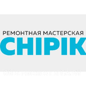 Выполню "Chipik" изготовление, ремонт квартирных и авто ключей