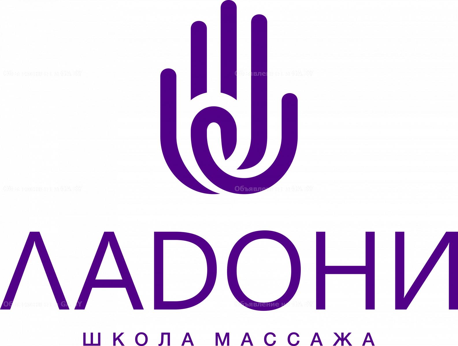 Выполню Школа массажа Ладони в Минске - GA.BY