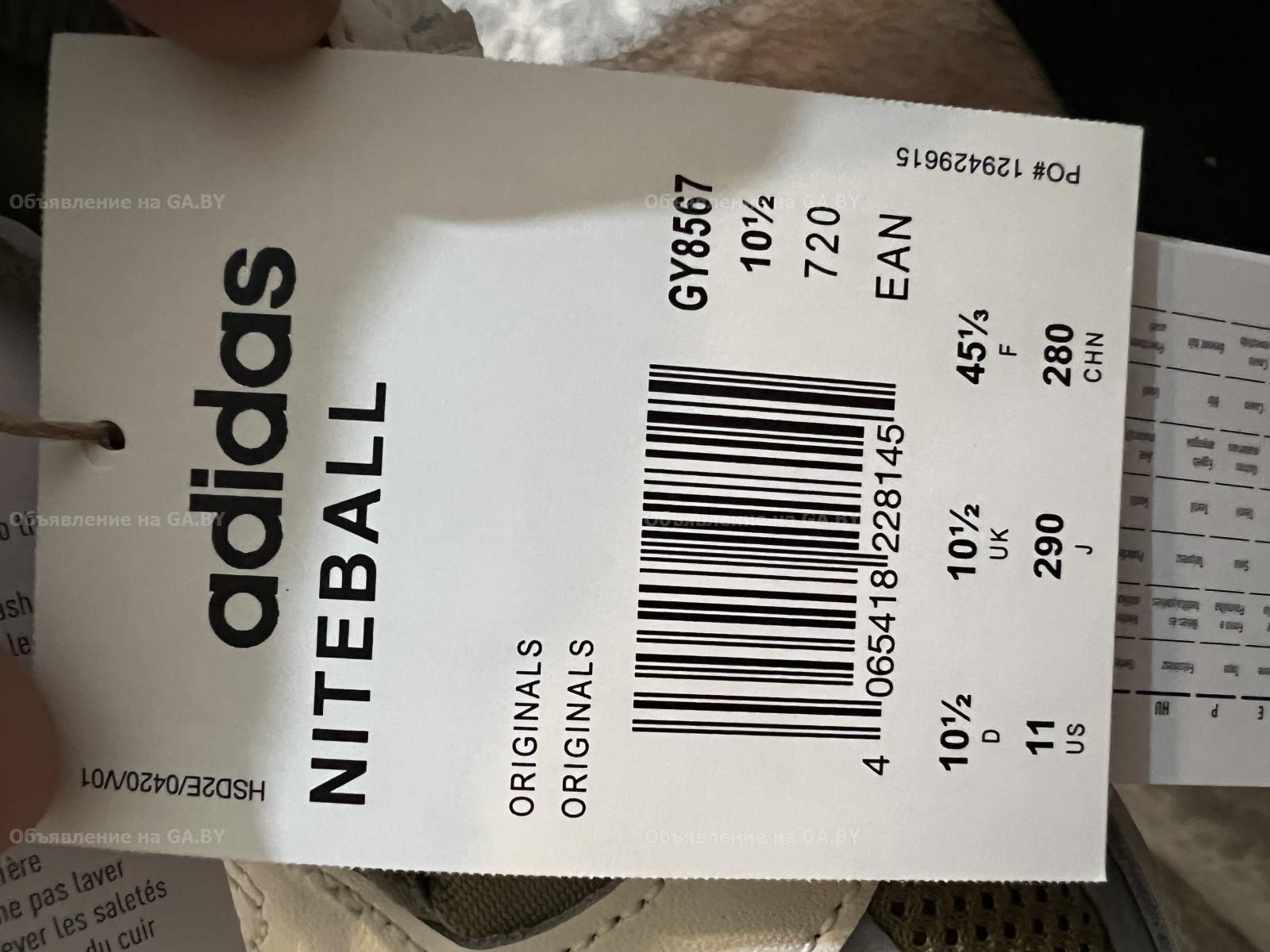 Продам Adidas niteball  - GA.BY