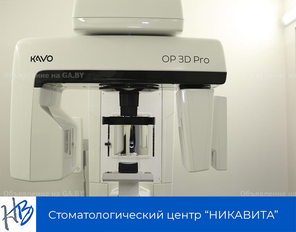 Выполню Все виды стоматологических услуг в Минске - GA.BY