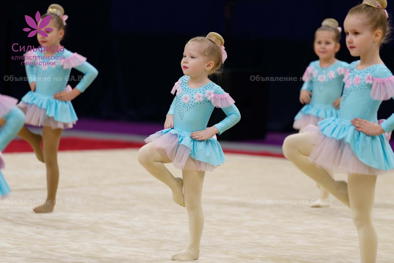 Выполню Гимнастика для девочек в Минске - GA.BY