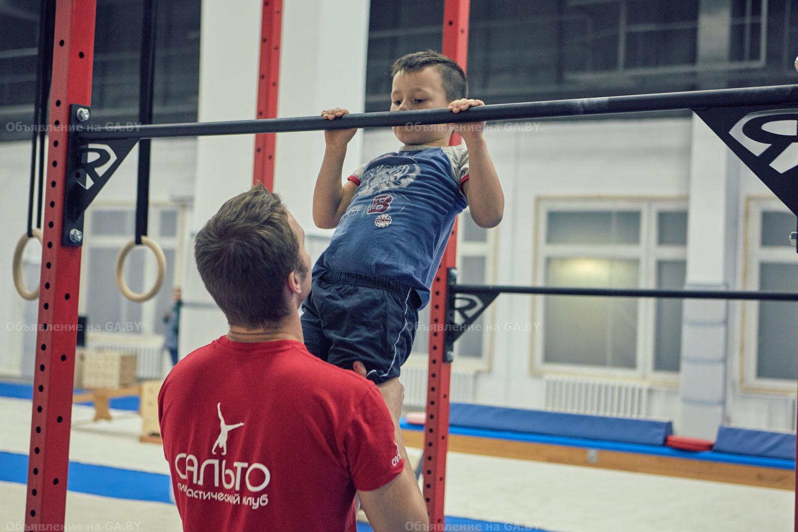 Бесплатно Спортивная гимнастика для детей - GA.BY