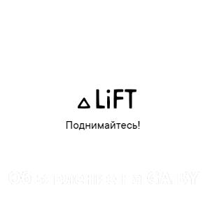 Выполню Digital-агентство «Lift Agency» - GA.BY