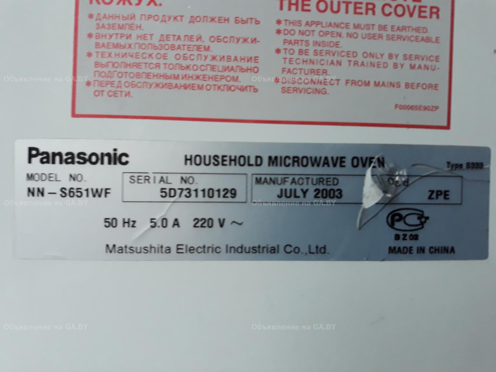 Продам Микроволновая печь Panasonic NN-S651WF. Инверторная.  - GA.BY