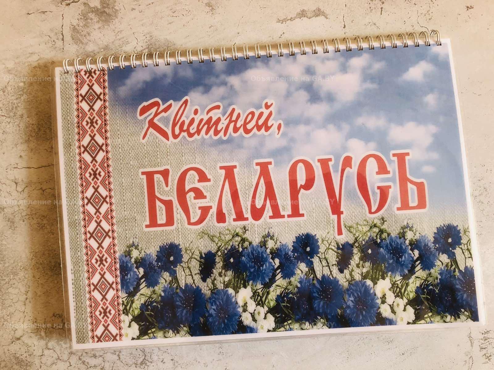 Продам Лэпбук/альбом «Мая Радзiма - Беларусь!» - GA.BY