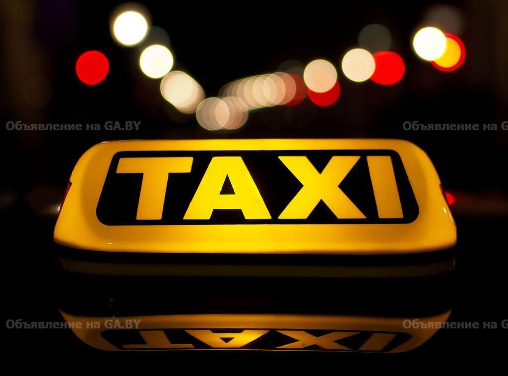 Выполню Водитель такси  - GA.BY
