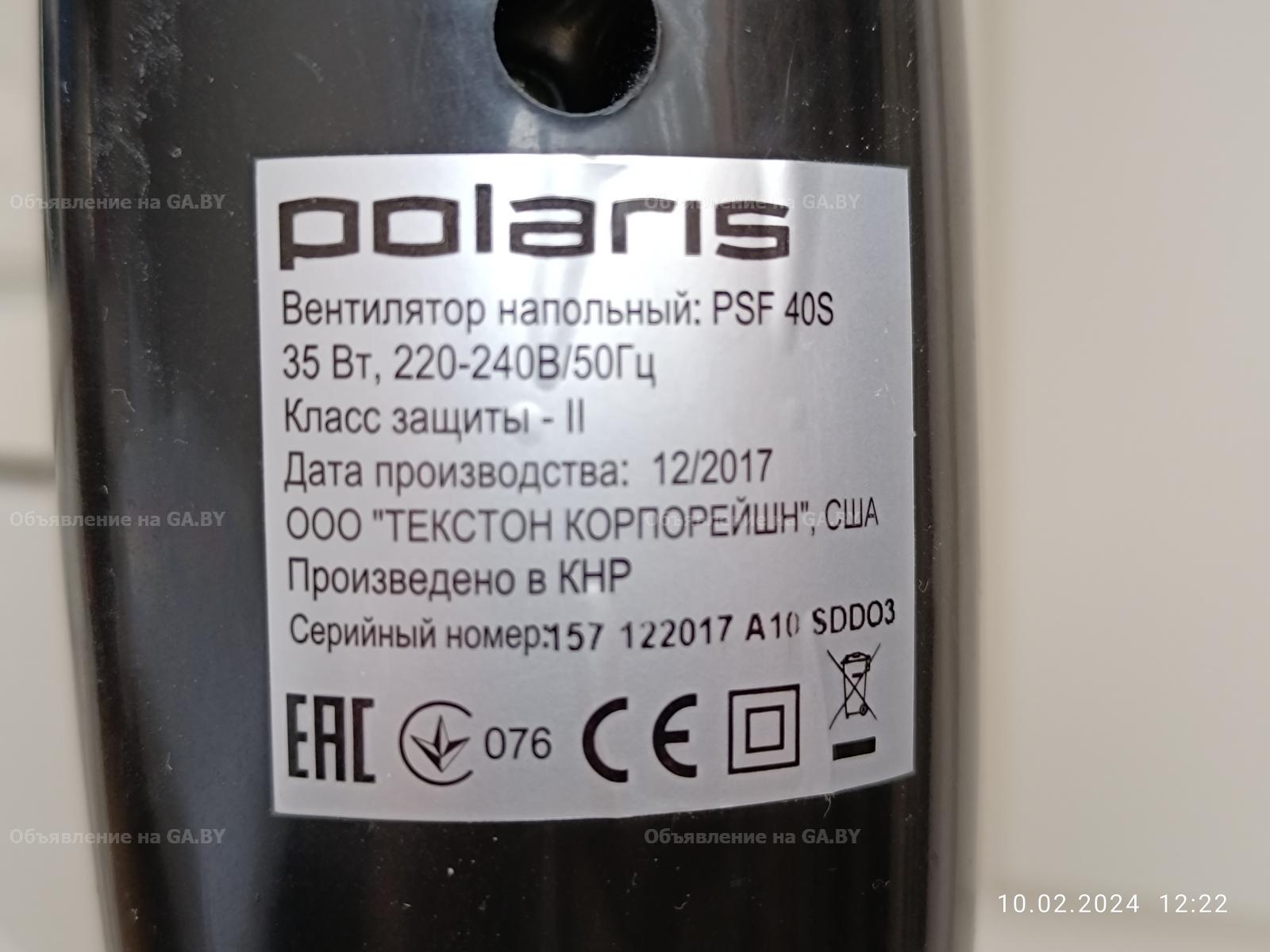 Продам Вентилятор напольный POLARIS PSF 40S.  - GA.BY