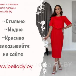 Продам Интернет-магазин женской одежды BelLady.by