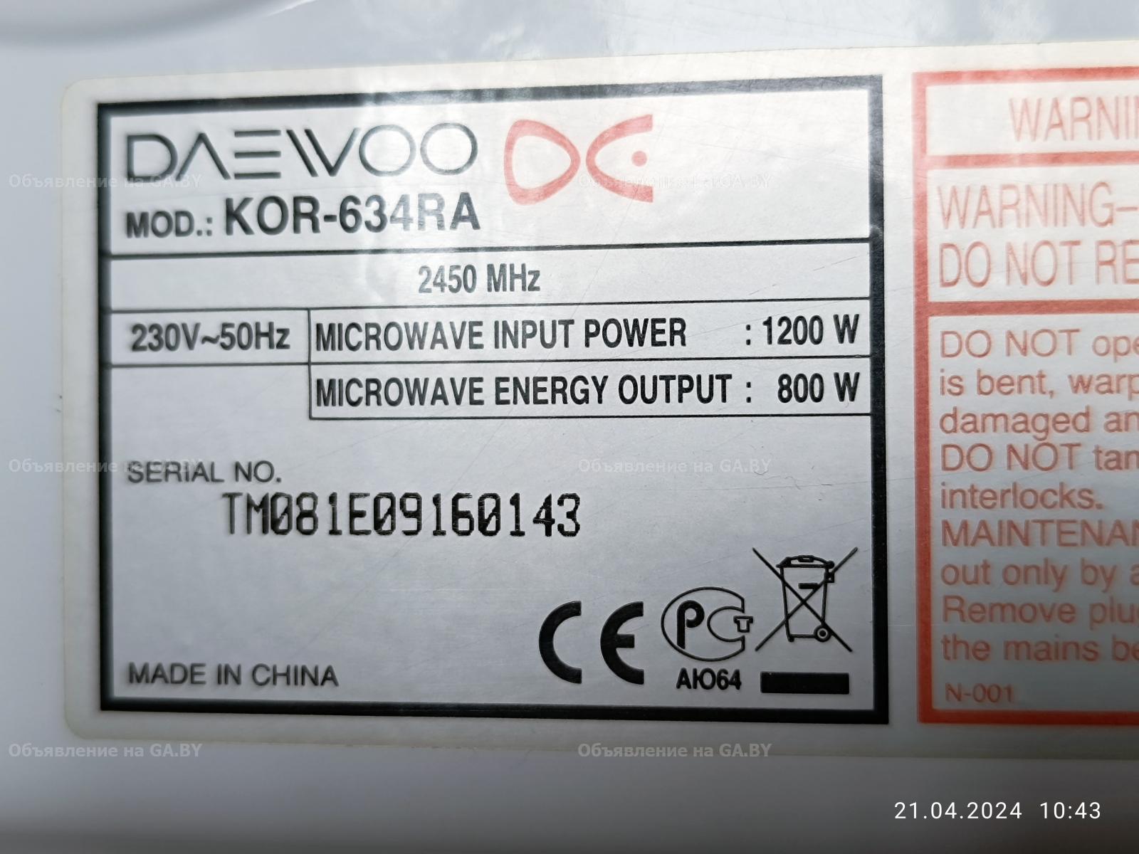 Продам Микроволновая печь Daewoo KOR-634RA.  - GA.BY