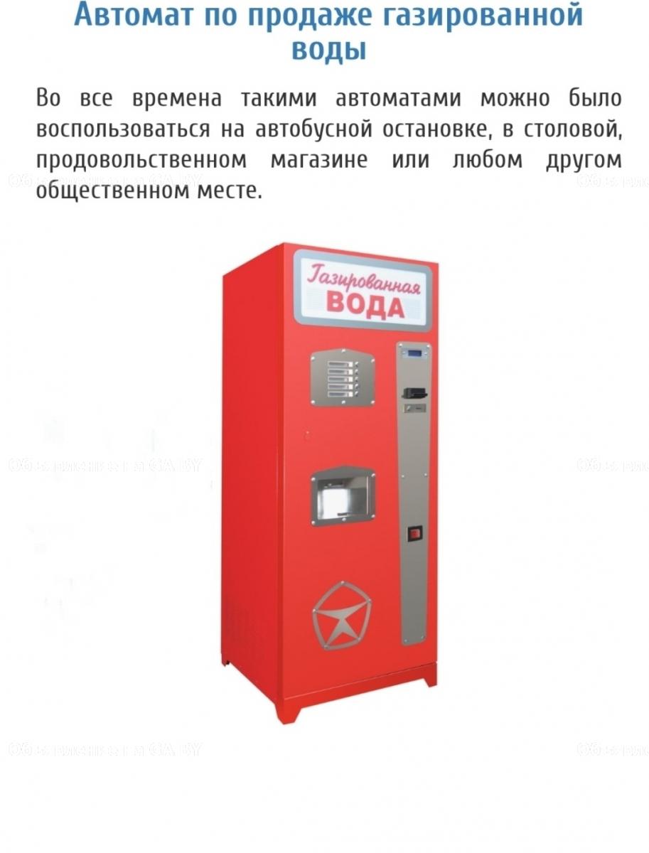 Продам Автомат для продажи газированных напитков - GA.BY